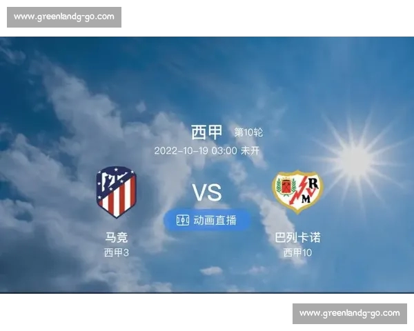 今日足球赛事深度解析与胜负走势精准推荐指南全面前瞻投注技巧